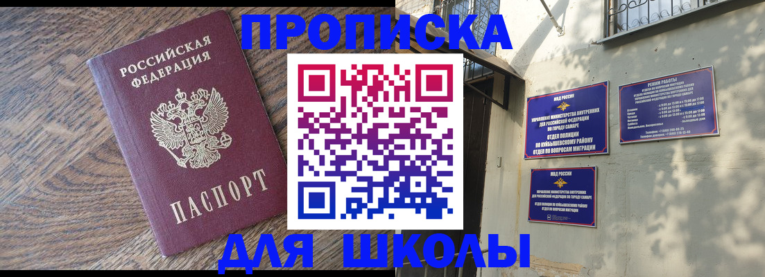 прописка в квартире в Балахне